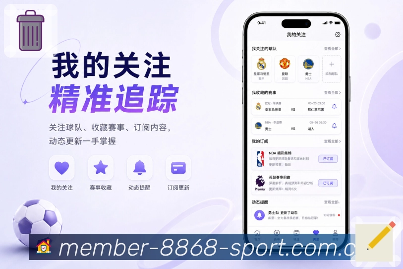 <strong>8868体育</strong>App 比赛详情页